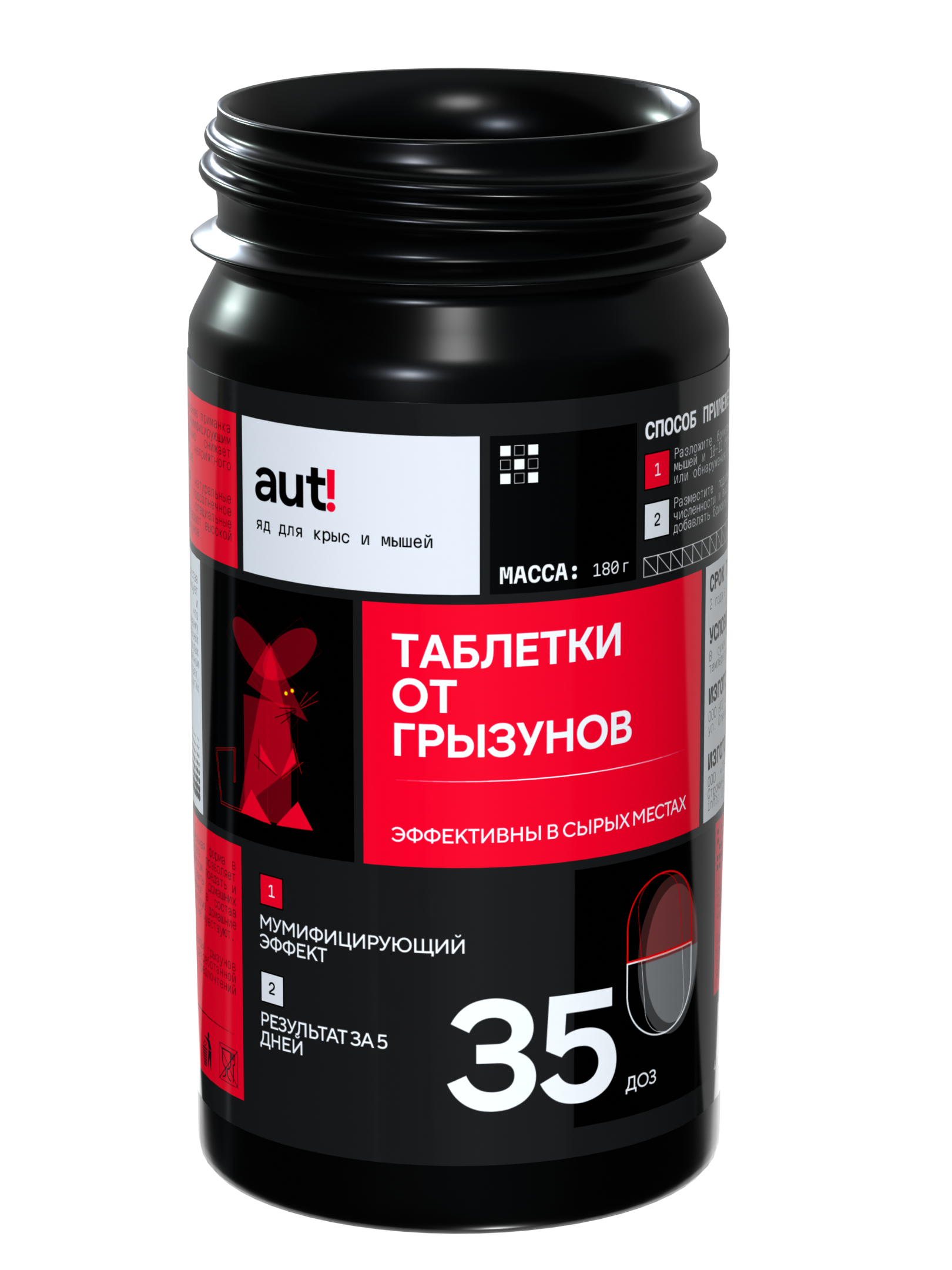 Баночка таблеток от грызунов aut!